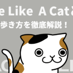 【登録無料】国産ジェネラティブNFTコミュニティ「Live Like A Cat(LLAC)」とは
